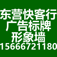 东营快客行传媒科技有限的图标